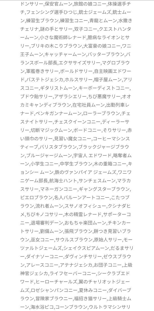 光闇レンジャーを探せ‼️

 #LINEレンジャー