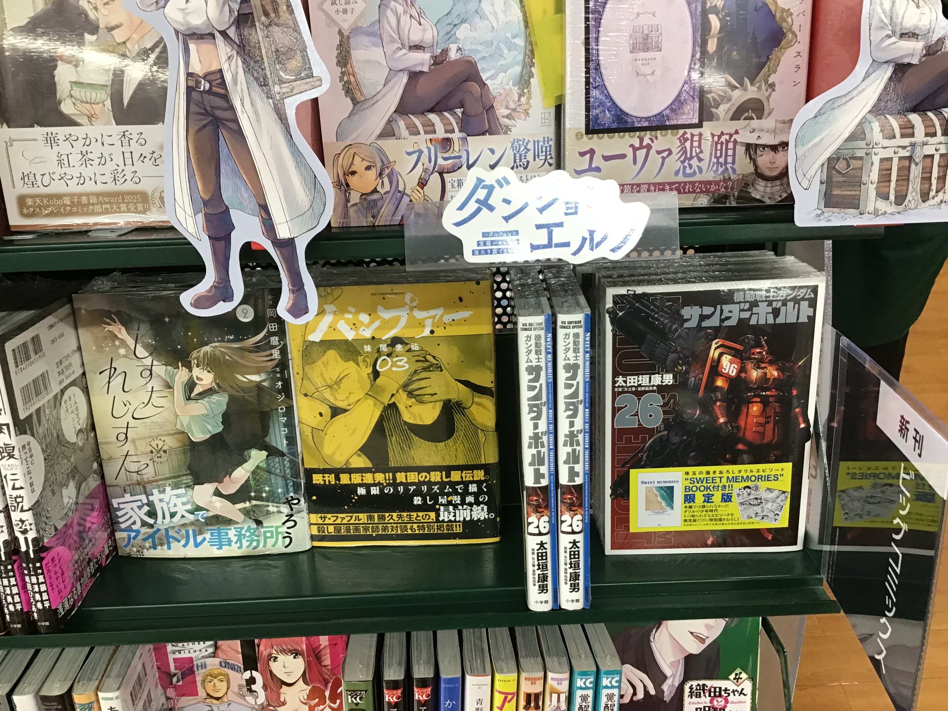 📚三洋堂書店＠コミック情報 (@GOGO_SANYODO) / X
