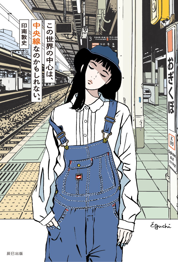江口ひさし、イラスト 江口寿史、初のジャケットアートワーク集を発売。LPサイズの