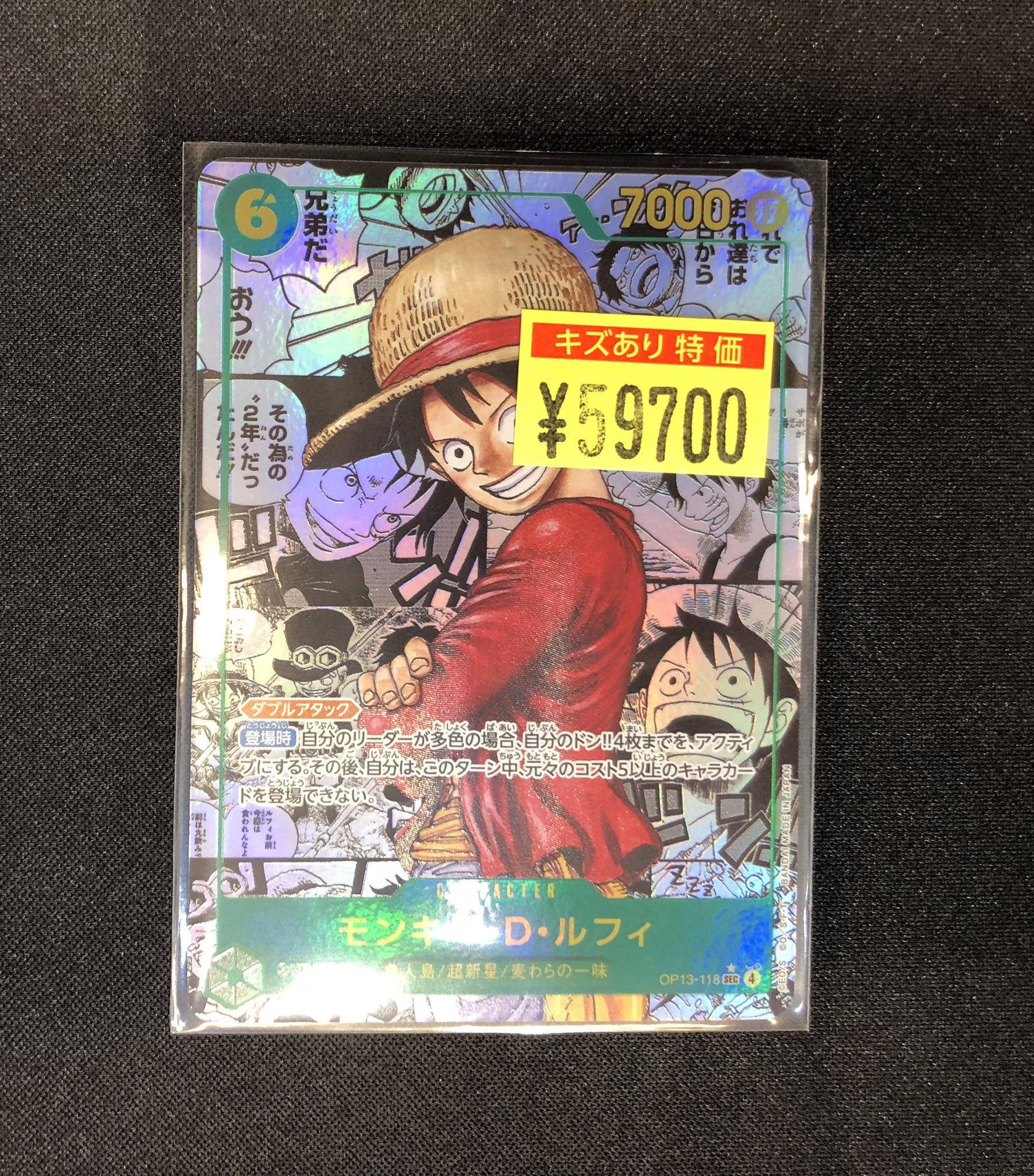 【傷あり】モンキー・D・ルフィ コミパラ ① (傷有り) モンキー・D・ルフィ(パラレル)(スーパーパラレル