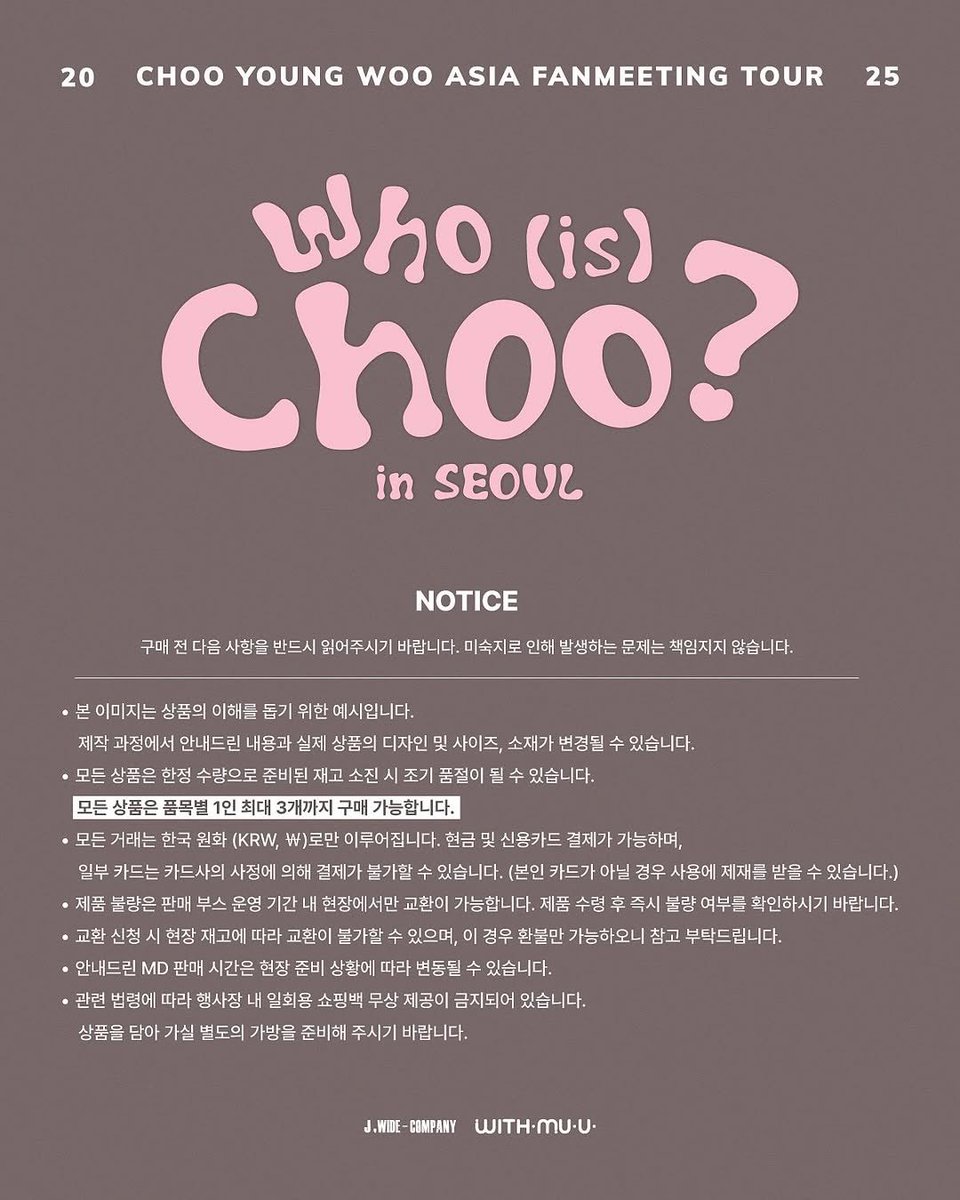 ヨンウくんのファンミグッズの詳細来た😆 かわいい🩷写真はボケボケ