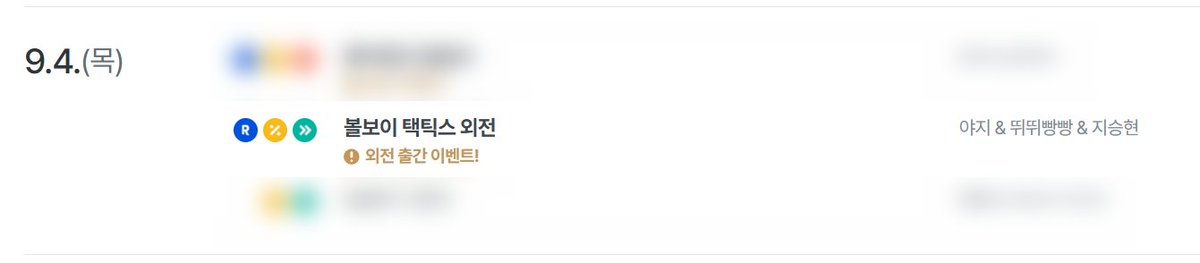 다음주에 외전으로 돌아옵니다!!!! 🥳