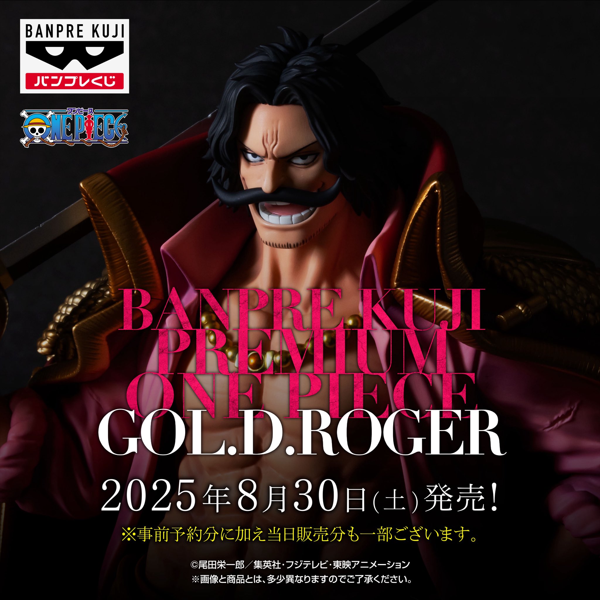 【ワンピース】バンプレキャラポスター7点セット ワンピース】バンプレキャラポスター7点セット