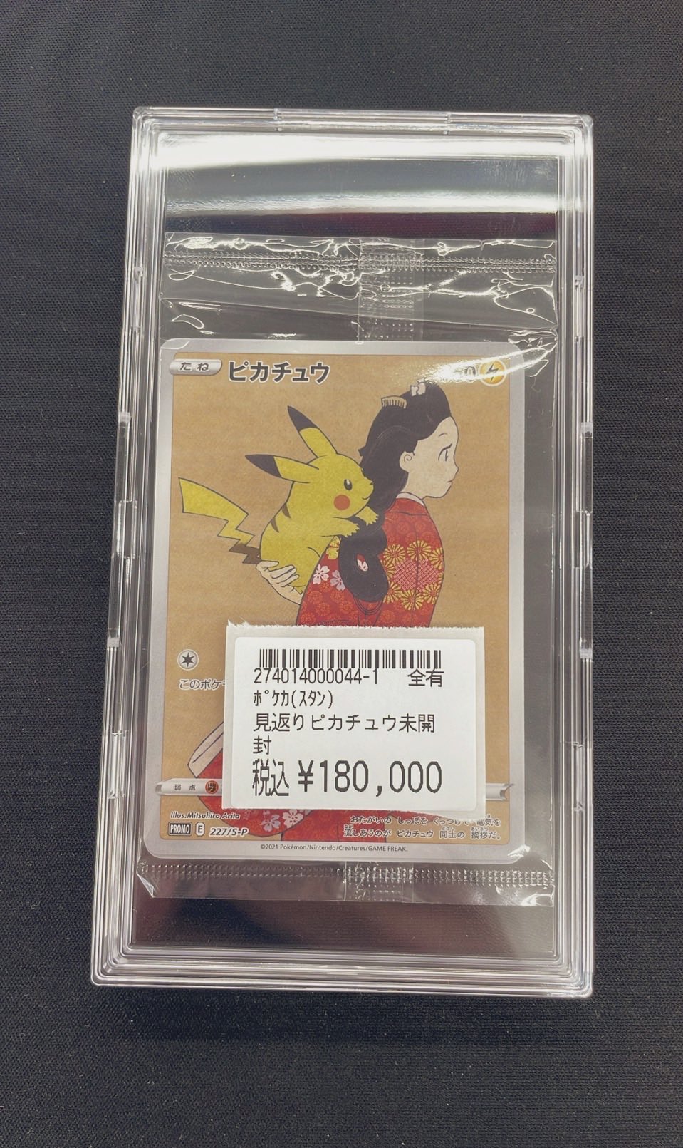 🔥宝島一宮店TCG🔥 on X: 
