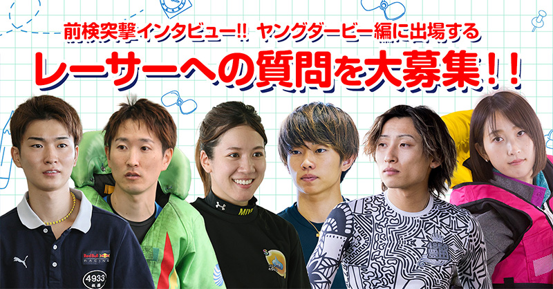 日日是好日 テレボート テレボート真夏のハッピー！キャンペーン
