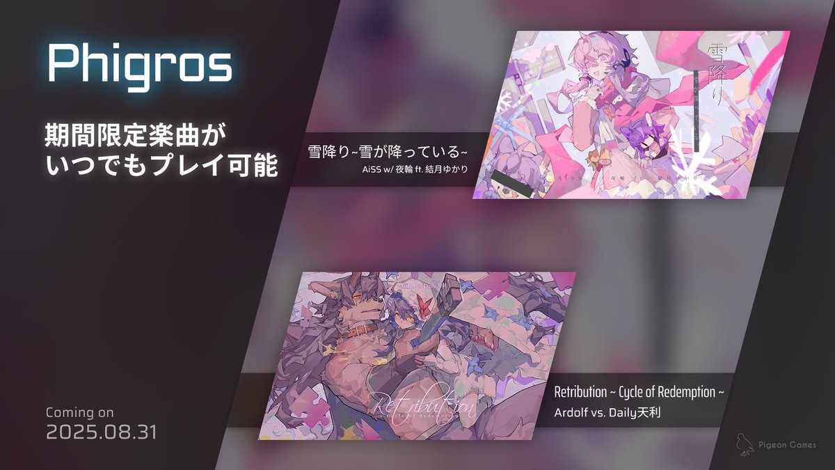 Phigros_PGS_JP's tweet photo. 【アップデート予告①】
8月31日のアップデートより、2つの期間限定楽曲が恒常化され、いつでも遊べるようになります！

追加される楽曲は：
・「雪降り ~雪が降っている~」by AiSS w/ 夜輪 ft. 結月ゆかり
・「Retribution ~ Cycle of Redemption ~」by Ardolf vs. Daily天利

#Phigros #Pigeon_Games https://t.co/mVxXIHbnsd