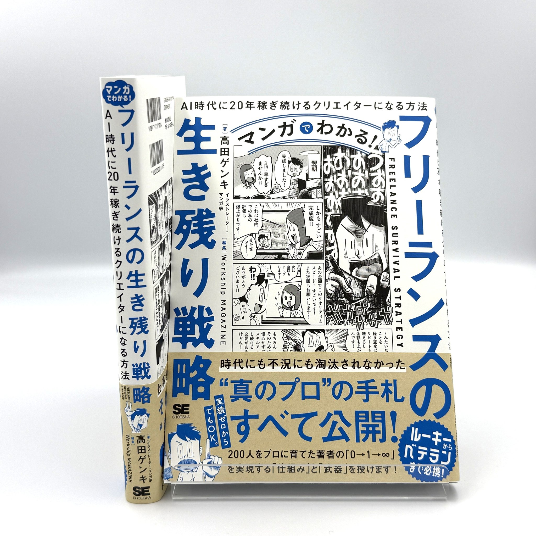 「潜在資産活用術」天才マーケターはこう稼ぐ　ジェイ・エイブラハム　非売品　レア 非売品】「潜在資産」活用術 : 天才マーケターはこう稼ぐ