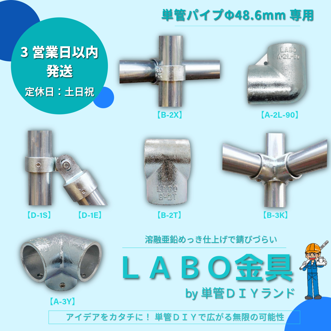 単管DIYランド／(株)単管DIY研究所 (@tankandiyland) / Posts / X