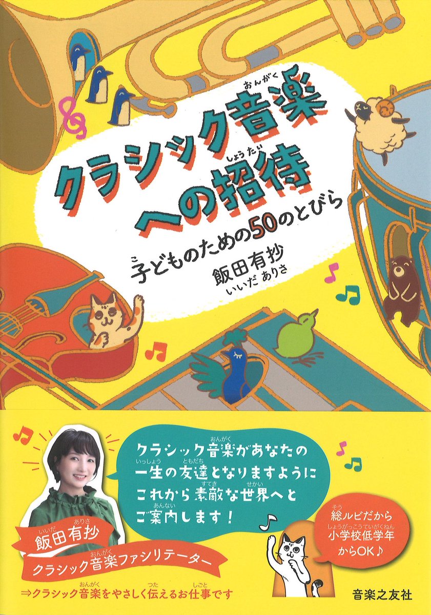 人間と音楽の歴史　単音楽の記譜法　音楽之友社　絶版希少 出版社「音楽之友社」 復刊リクエスト一覧 （投票数順） | 復刊
