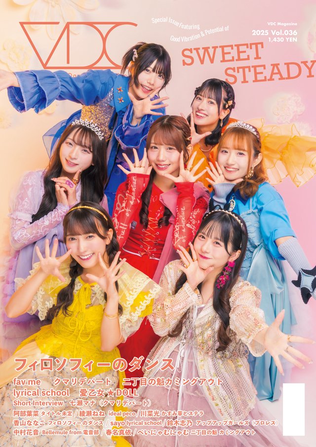 uug_p_STAFF's tweet image. 【掲載情報】💚鈴木志乃(@uug_p_shino )
鈴木志乃VDC Column第2回が『VDC Magazine 036』に掲載‼️

◆発行日：2024年9月26日（金）
◆価格：1,430円（税込・送料別）
◆VDCサイト：wp.vdc.tokyo/article/11967

#アプガプロレス #tjpw #VDC