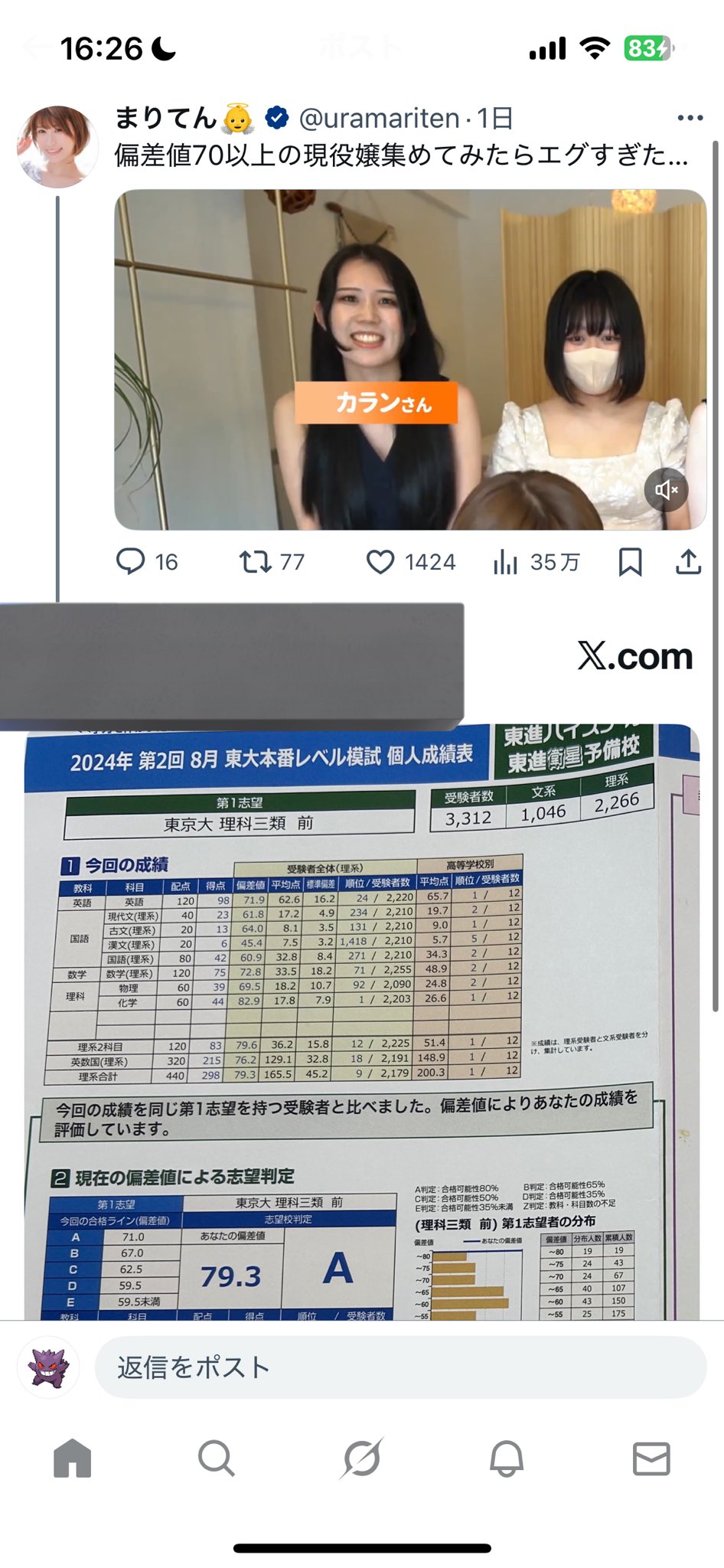 ten (@i35778) / X