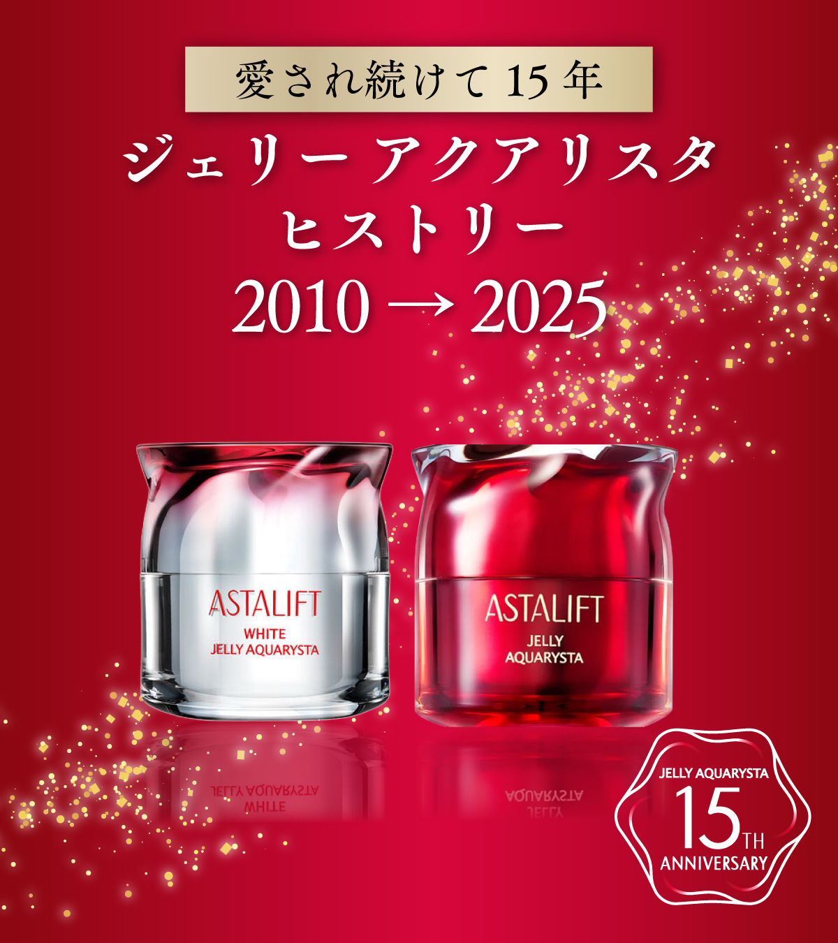 ASTALIFT-アスタリフト (@ASTALIFT_Japan) / X