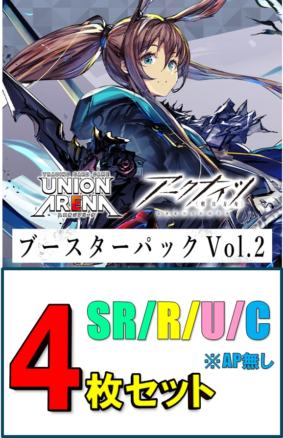 📢 4コン予約スタートしました‼️ ＼ ユニオンアリーナ 『アーク