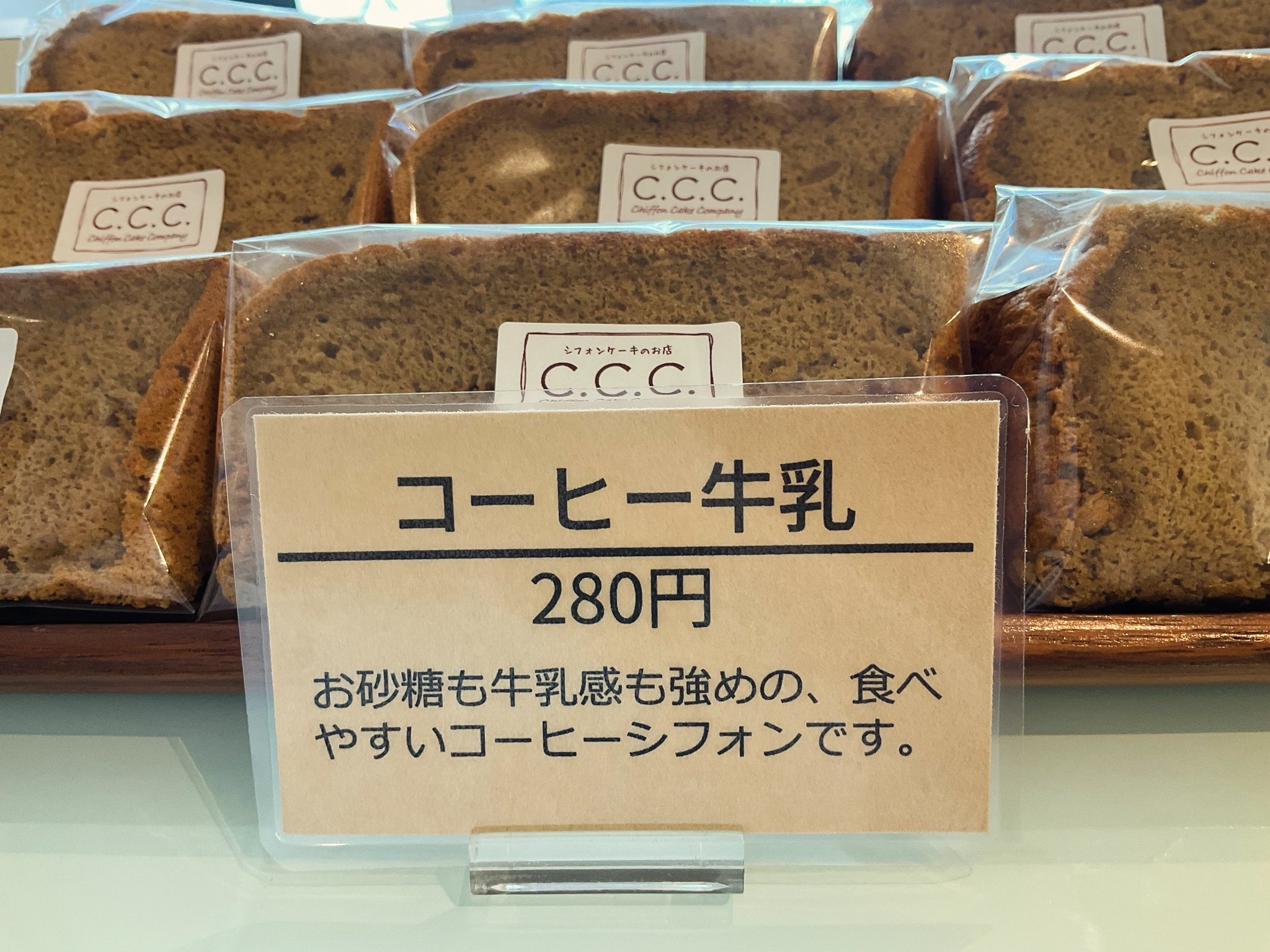BURTON - コーヒー牛乳 C.C.C. on X: 
