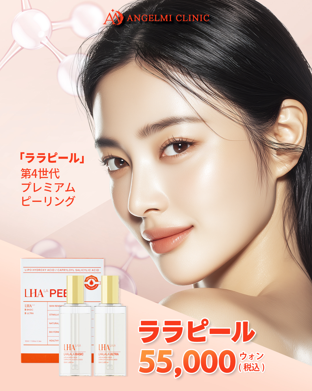 韓国美容大人気！正規品ララピール新品未開封、ベーシック、ウルトラ各1本 imgrc0122518697.jpg