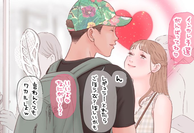 ãæã®ã©ãã·ã¥æãæ®æ®µã¯ã²ãšãã§ä¹ã£ãŠãç·å倧åŠç(ã©ã¯ãã¹éš)ã å€äŒã¿äžã¯ã»ãšãã©åœŒå¥³ãšäžç·ã«ããŠããµãããéžãåºãé°å²æ°ãã æšå€ã®ããšã容æã«æ³åã§ããŠããŸããä»¶ã«ã€ããŠæããŸããðð°Ëâ§
https://t.co/xGyS90wmqW
https://t.co/LlZoOnKe3E
ä»é±ããããããé¡ãèŽããŸãð€ð