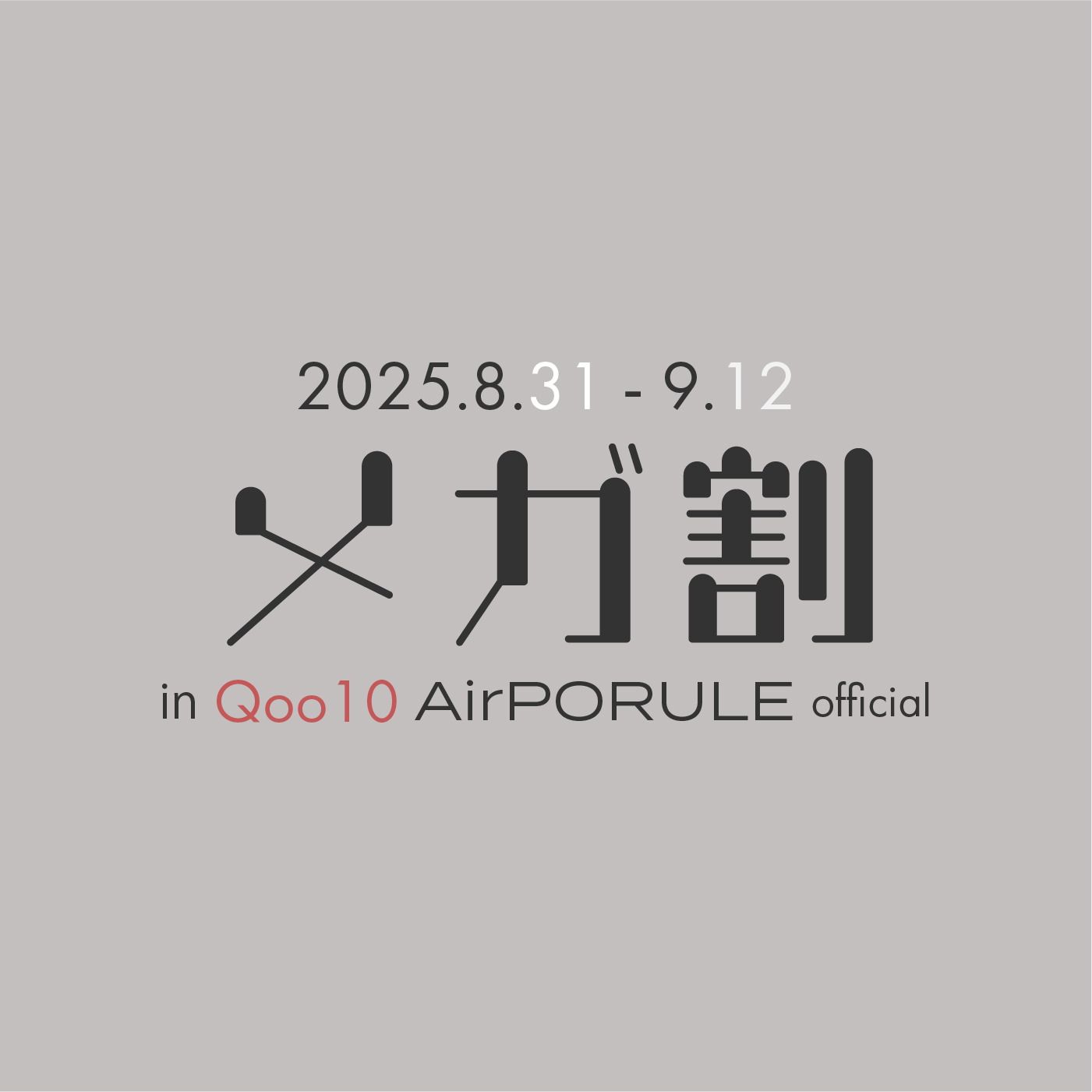 【4箱】AirPORULE エアポルール　CセラABプラス 4箱】AirPORULE エアポルール CセラABプラス AirPORULE