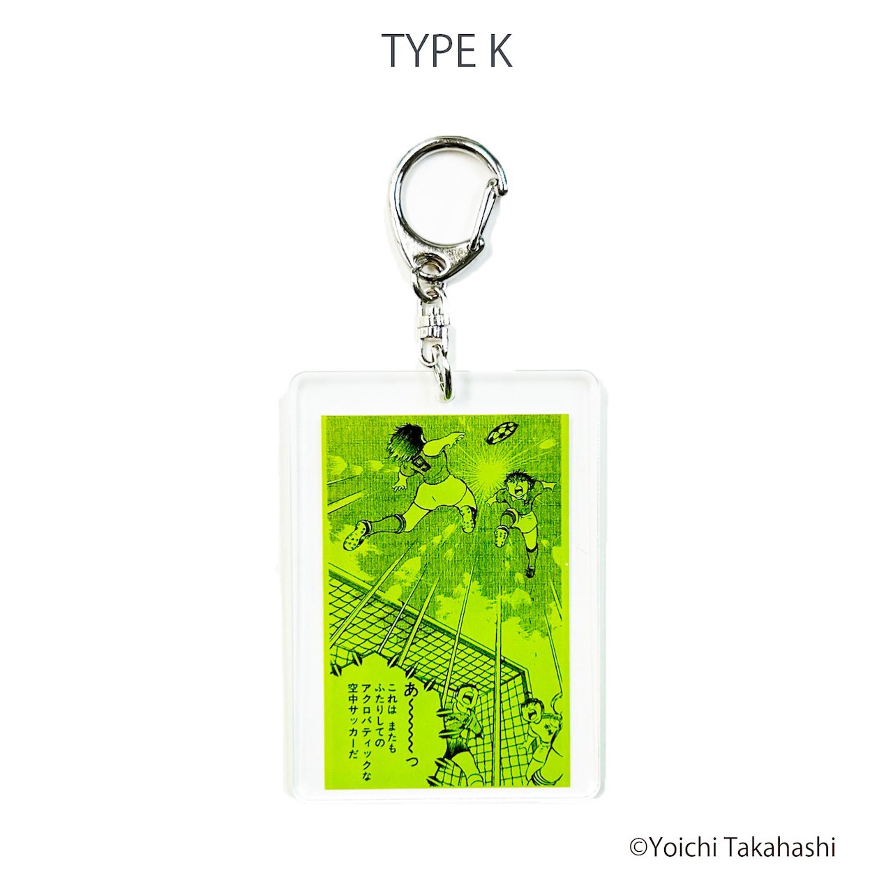 キャプテン翼 TSUBASAと『キャプテン翼』のコラボレーション第二弾が実現