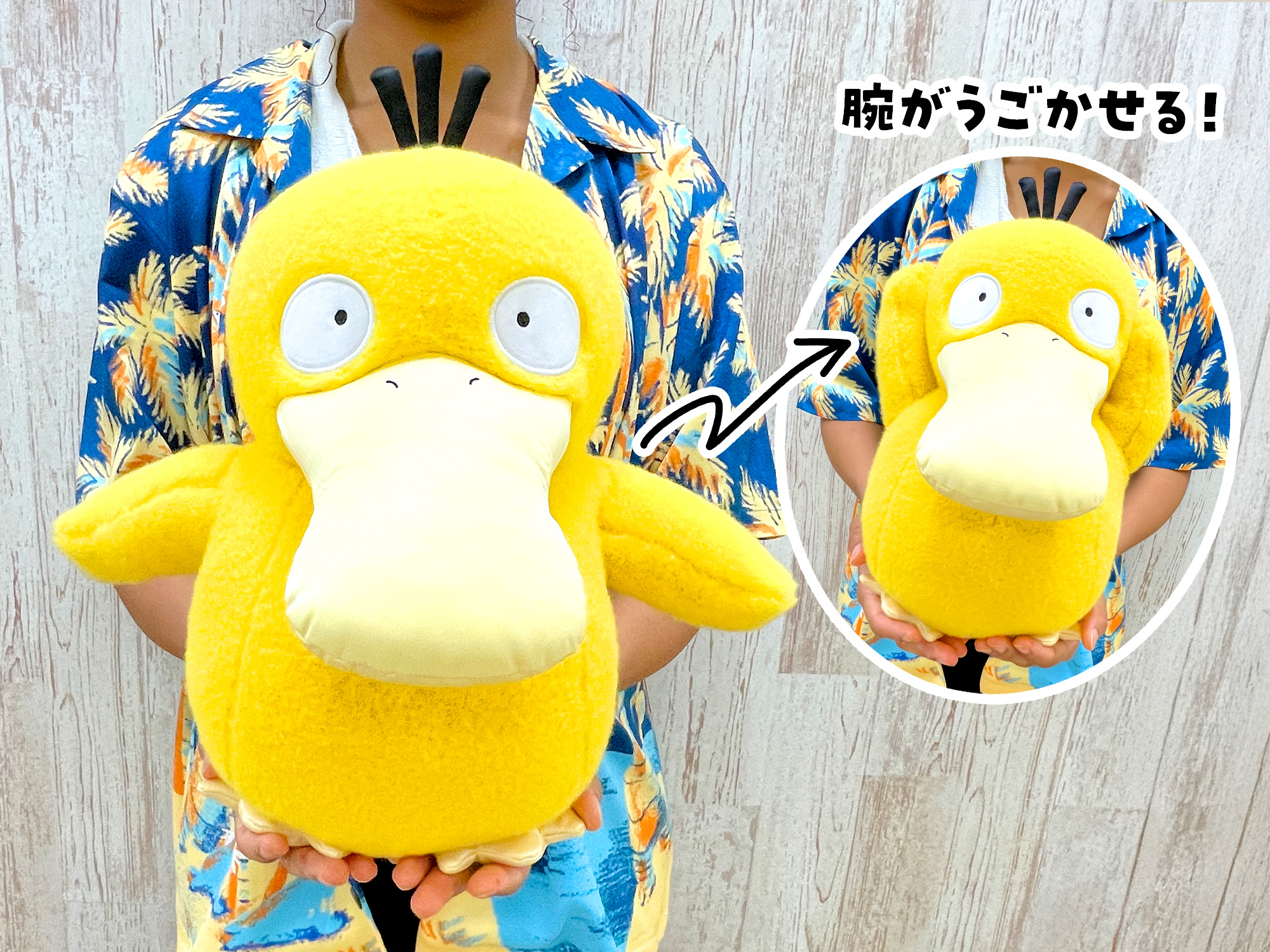 ポージングぬいぐるみ コダック ポケモンコンシェルジュ　５体 ポージングぬいぐるみ コダック ポケモンコンシェルジュ 5体