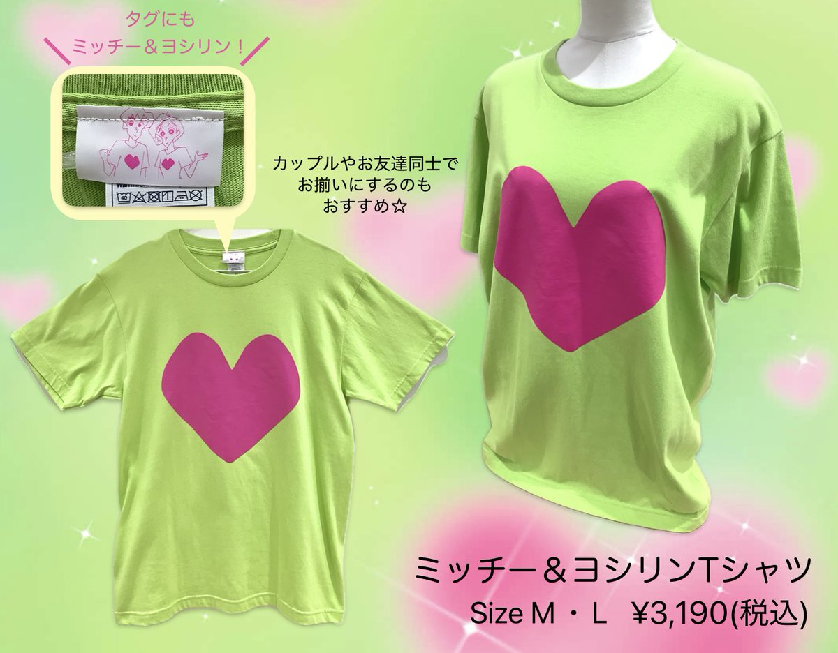 しんちゃん カップル tシャツ こんにちは まだまだ元気にオープンして 