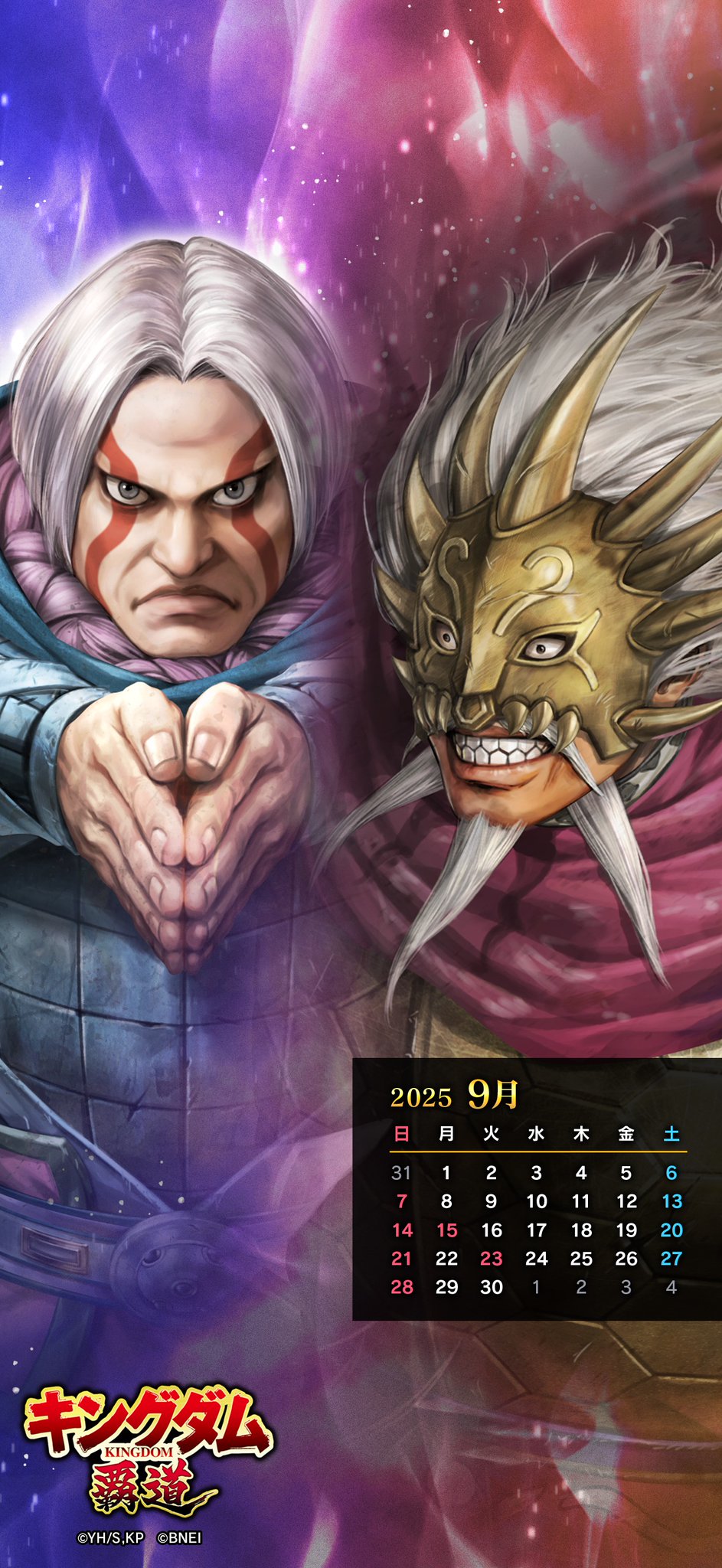 キングダム = KINGDOM 1〜55 Main visual for the 6th series of