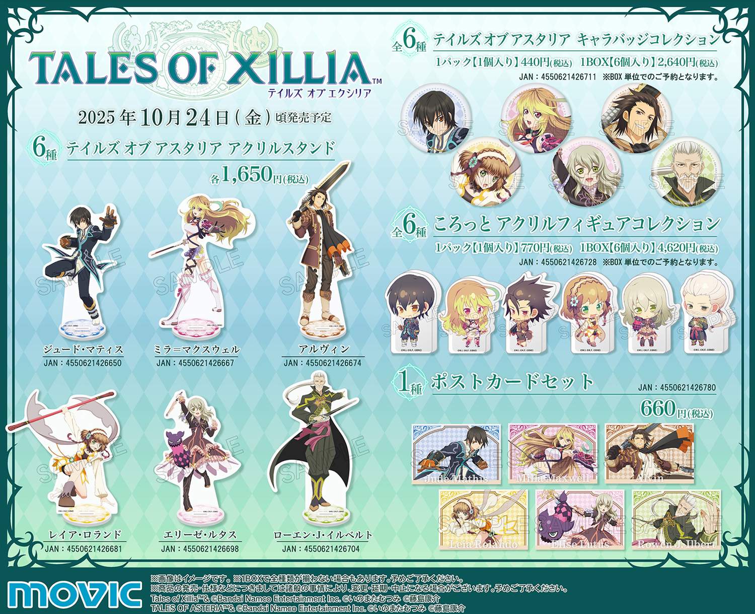 光物多数！　ヴィクトリースパーク　テイルズ　オブ　エクリシア　　ミラデッキ 光物多数！ ヴィクトリースパーク テイルズ オブ エクリシア