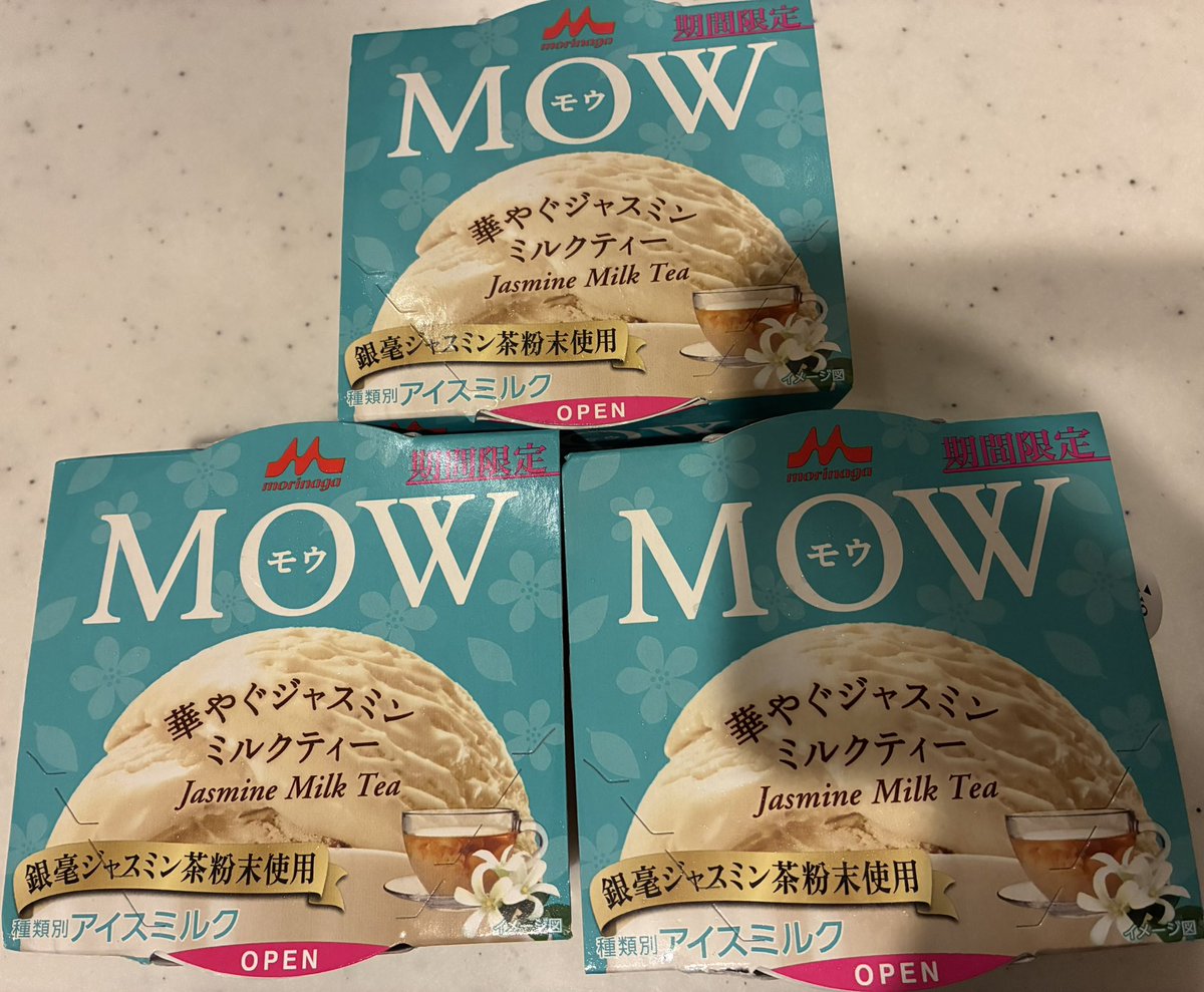 もう食べられないのかなと思ってたらなんと入荷されてた！3つ買っちゃった