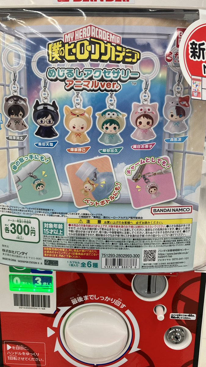 僕のヒーローアカデミア⭐︎オーラルケア⭐︎Twitter当選品 僕の