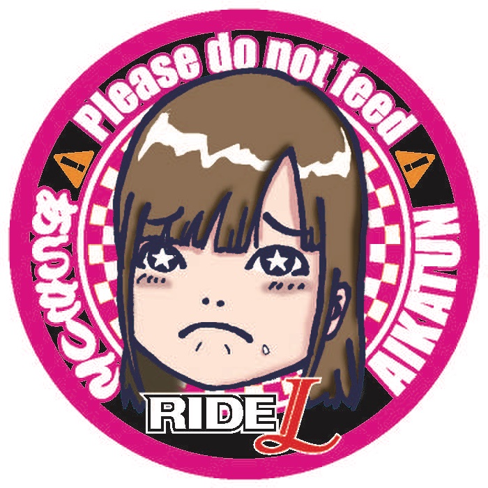 明日は「RIDE集会130 あいかつん祭り@群馬」が開催されます。場所は、群馬県桐生市黒保根町水沼地内わたらせ渓谷鐵道水沼駅付近。時間は11時から、集合写真の撮影は12時ごろを予定しております。40°近い気温が予測されていますので、水分補給、熱中症対策を忘れずに!!