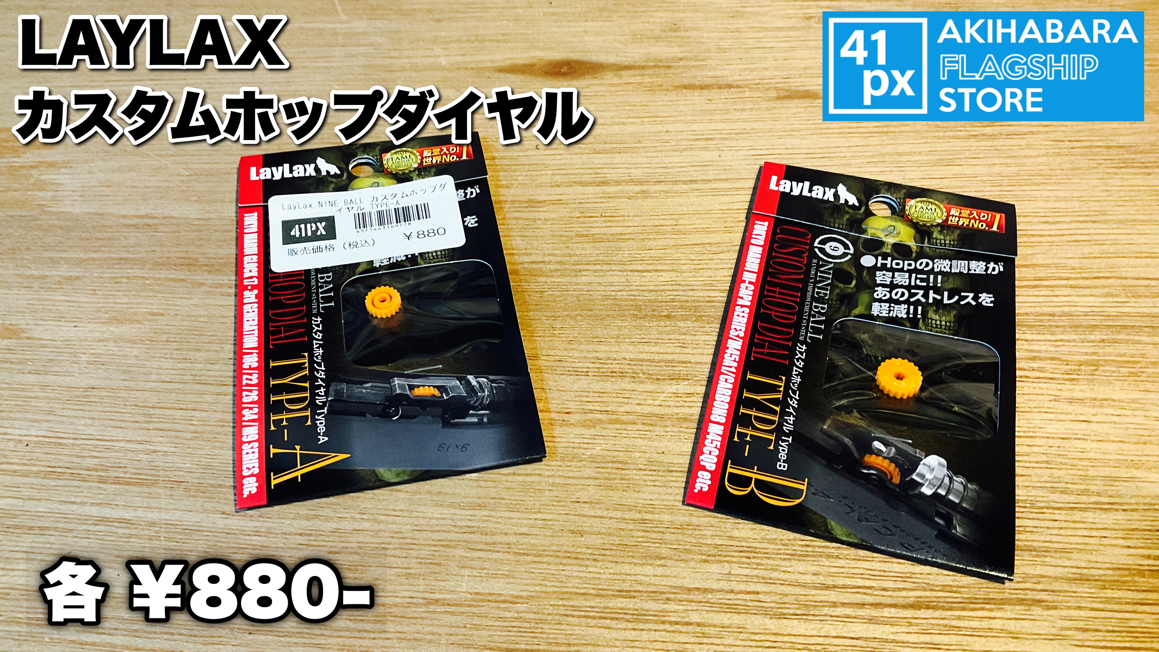 41PX秋葉原 FSS on X: 