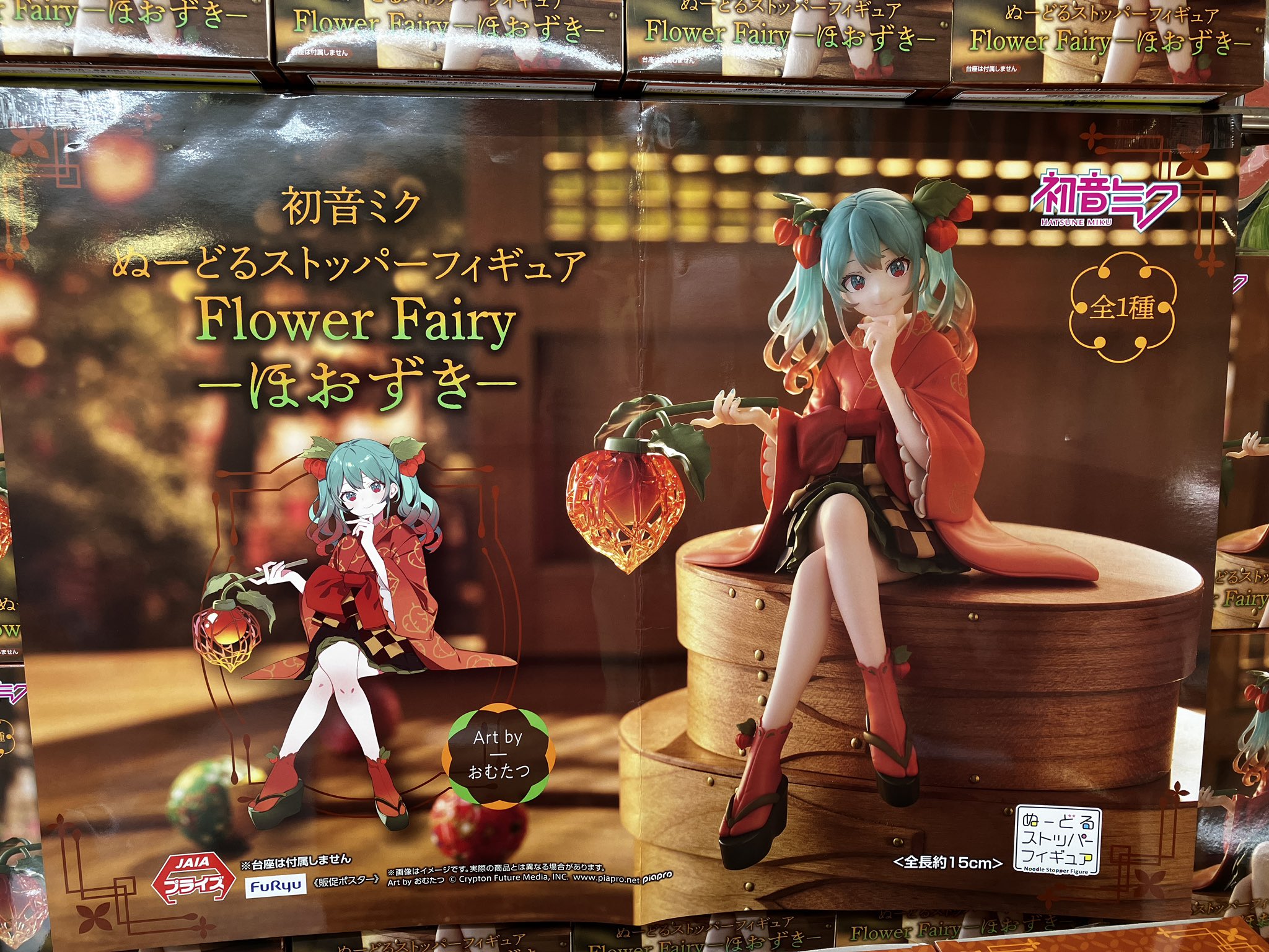 初音ミク Birthday2025 AMP ぬーどるストッパー ほおずき 6点 初音ミク」が幻想的な妖精姿であなたのもとに！淡く灯るような赤
