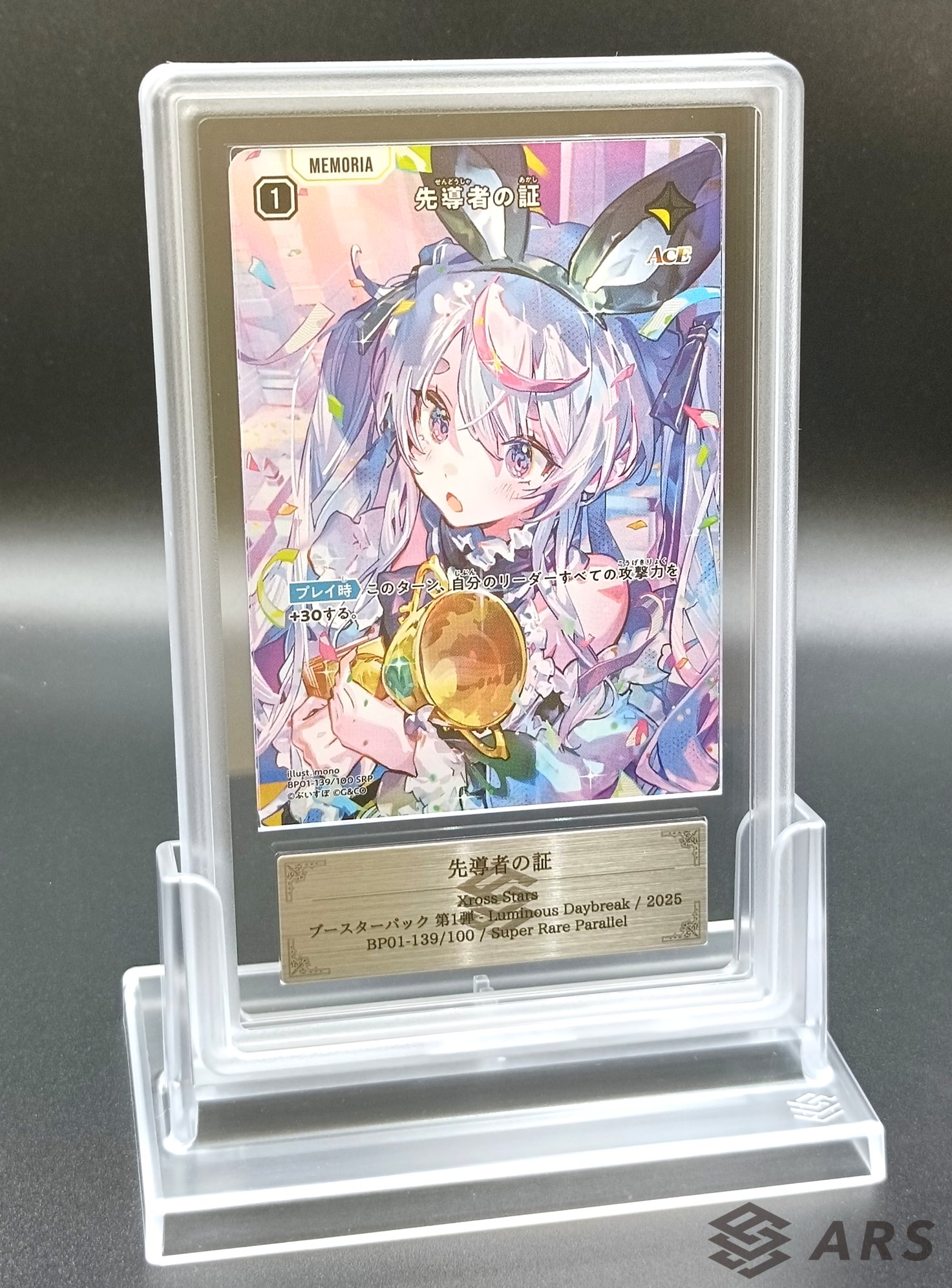 ARS-TCG鑑定サービス/ARS鑑定 on X: 