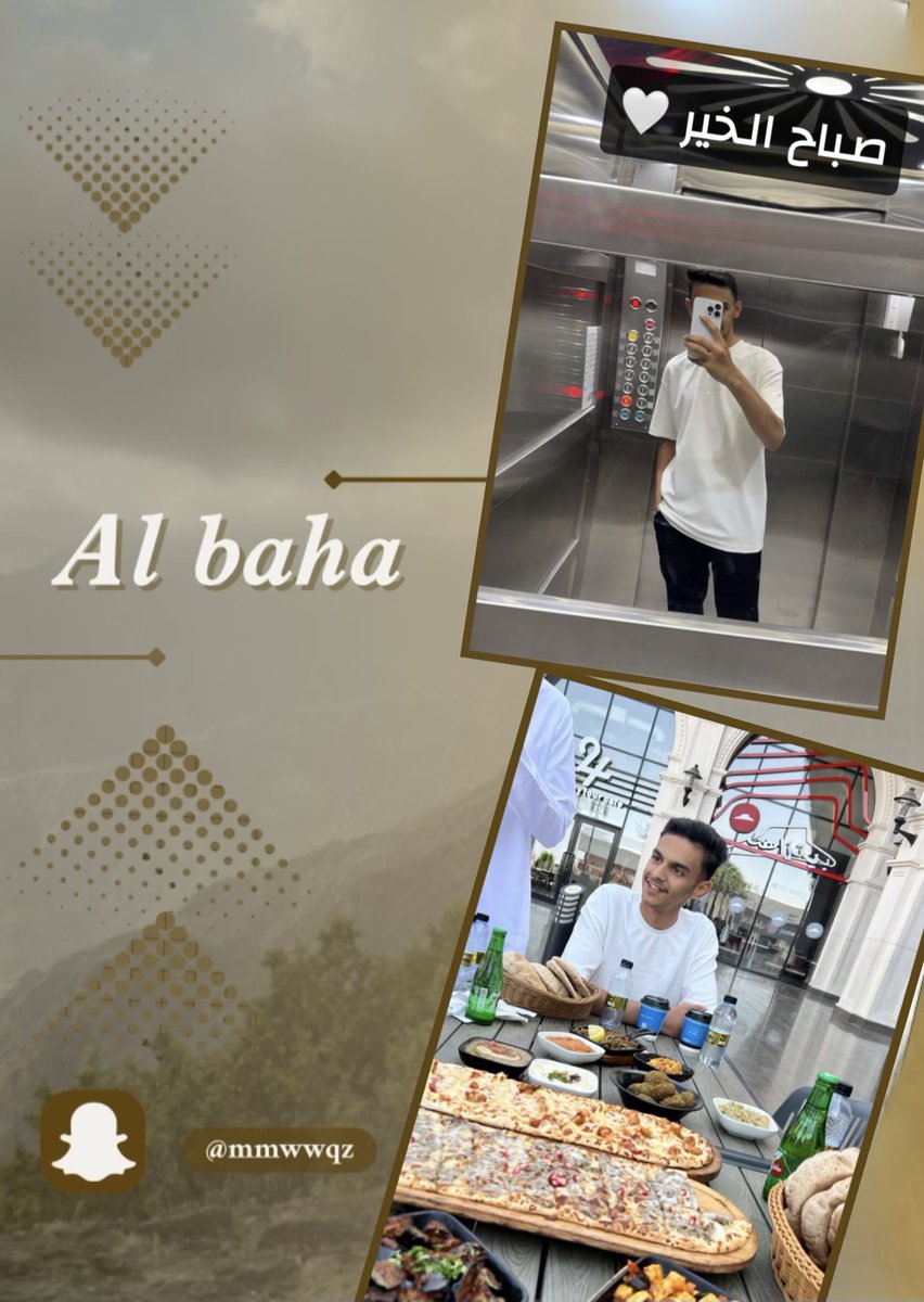 اهلًا اهلًا .. 
صبباح الخيير والسرور
- بدت السنابات المُمتعة 🤍🤍🤍✨..
تعالوا هناا نشوفها مع بعض ⤵️ :
snapchat.com/add/mmwwqz
-
#تركي_المشيقح || #نجوم_المناطق_بالباحه