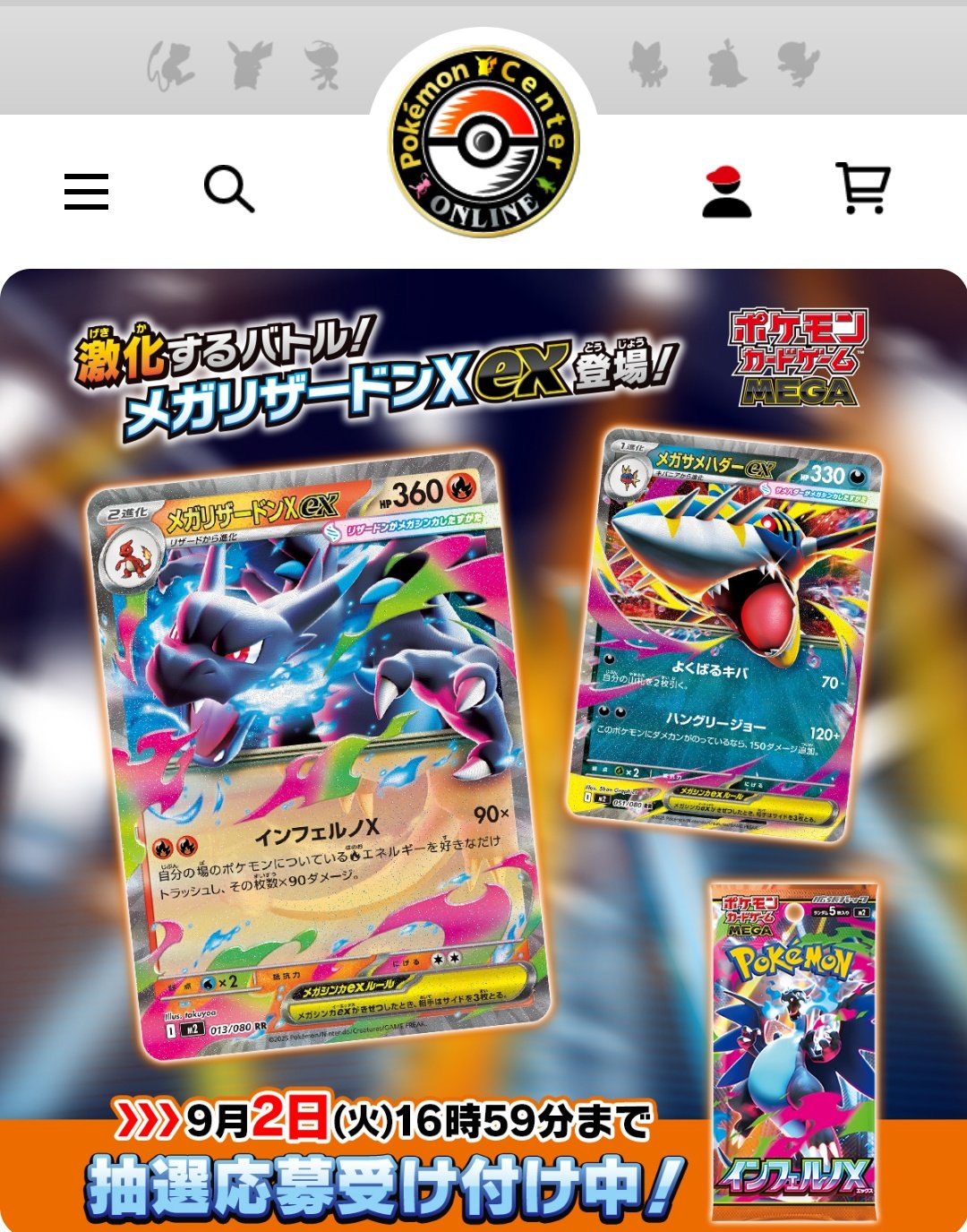 ポケカの入荷情報😊ポケモンカードコレクター🔥TCG コンビニ on