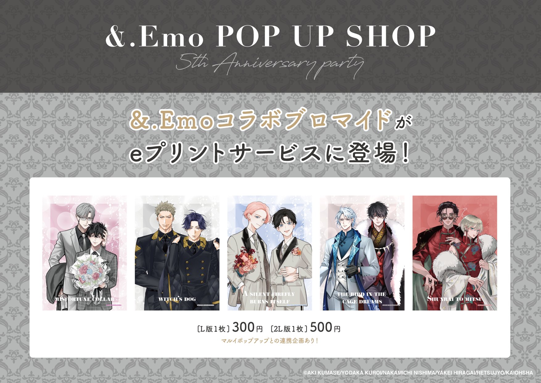 大人教 ブロマイド コンプリート eプリントサービス【公式】 on X: 