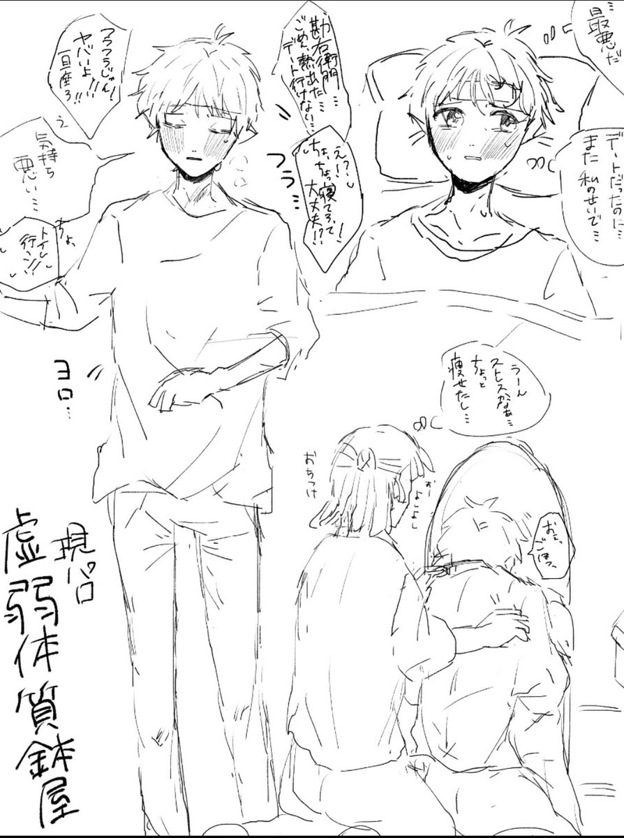 尾鉢
体よわい🐝