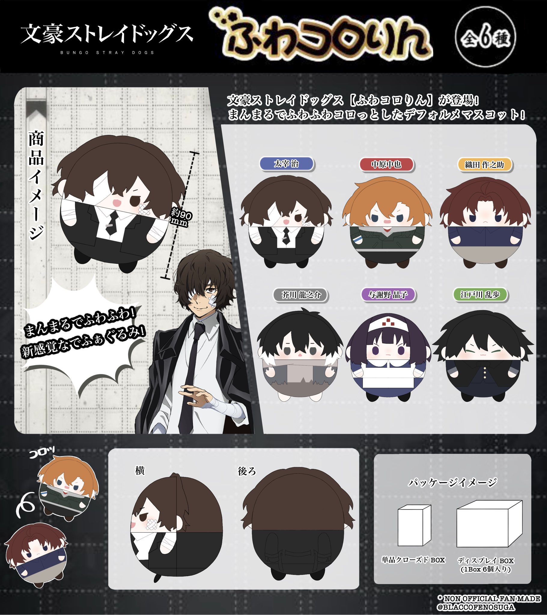 文豪ストレイドッグス まねきねこ文スト 中原中也　3種 文豪ストレイドッグス まねきねこ文スト 中原中也 3種 Amazon.co.jp