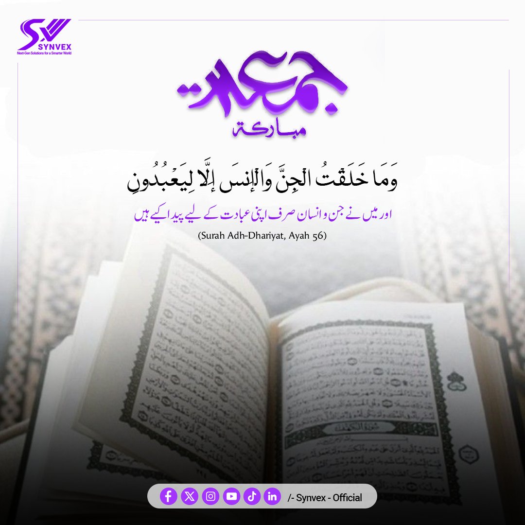 synvexofficial's tweet image. ✨ Jumma Mubarak ✨

Friday is a blessed day to remember Allah, pray, and ask for forgiveness.

May this Jumma bring peace and blessings to everyone. 🌙🤲

#JummaMubarak #Synvex #FridayBlessings #IslamicReminder #Faith #Quran #Peace #Barakah #SynvexOfficial