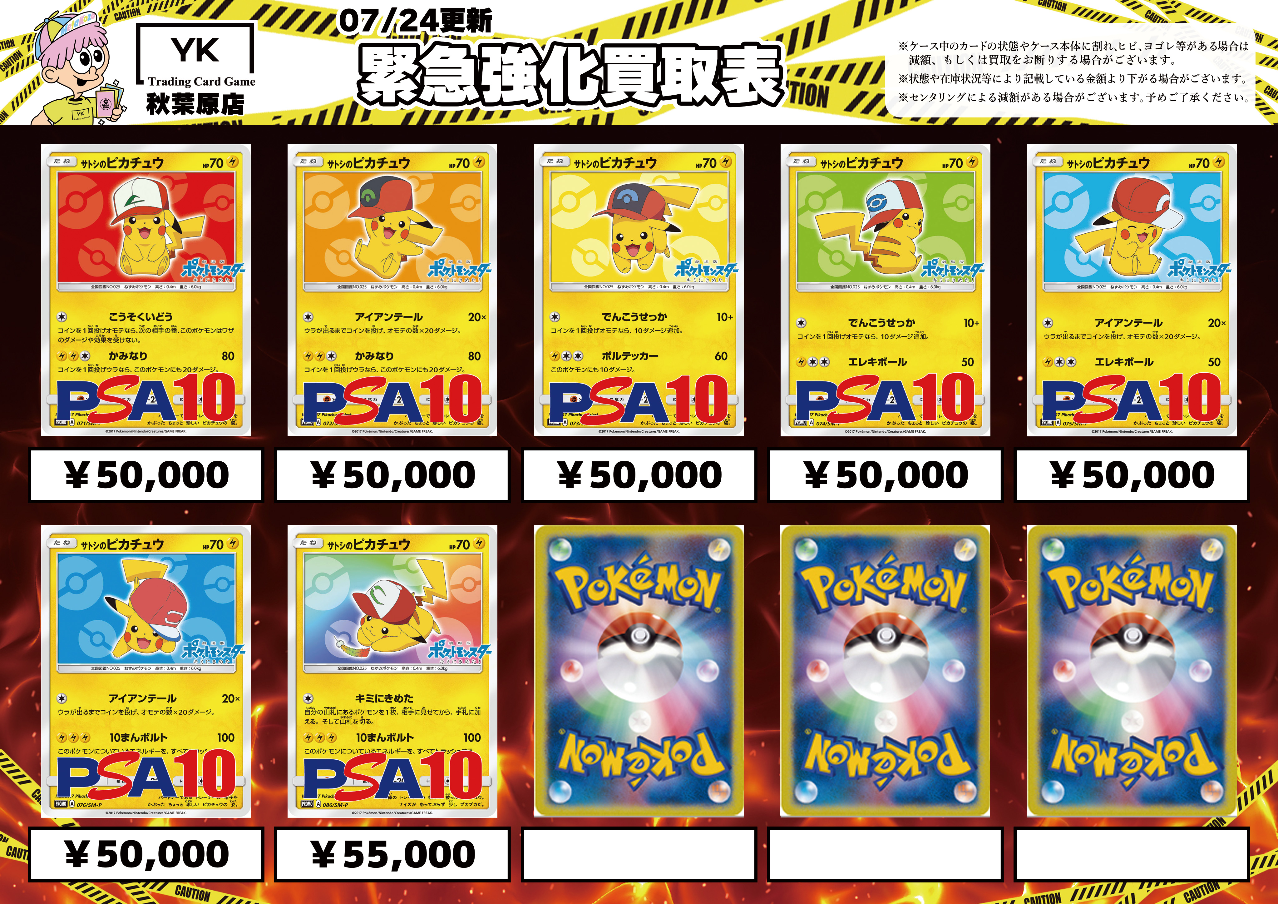 PSA10】サトシのピカチュウ 075/SM-P GET キャンペーン プロモ