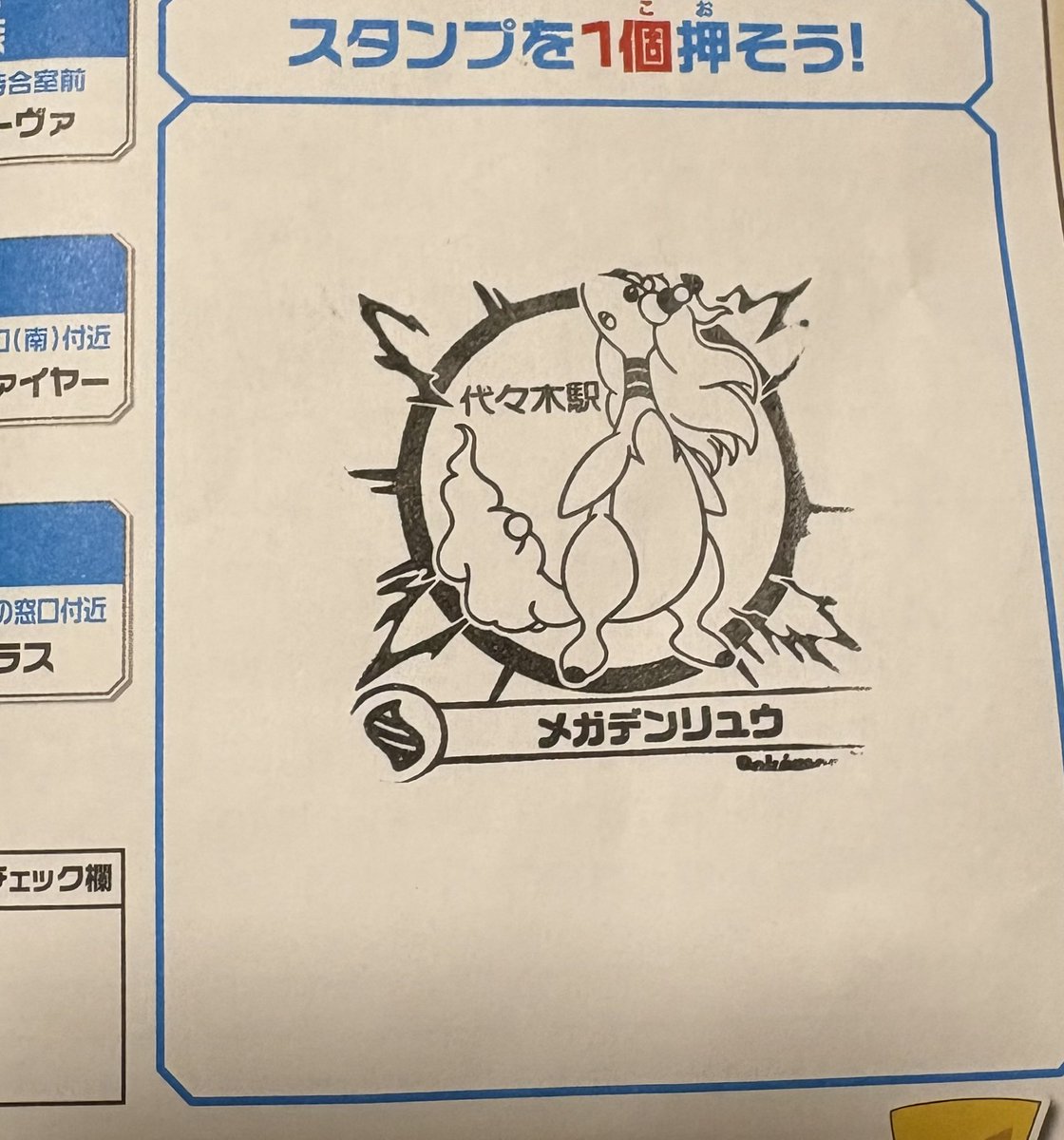 メガデンリュウ　など、デンリュウ3点セット 4904810990772.jpg