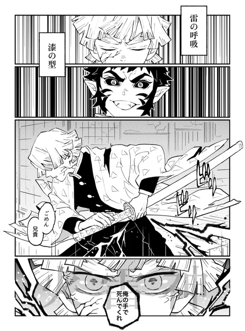 ポケット(検索避け)モンスター「俺の手で死んでくれ/君の手で殺してよ」みたいな(じゃない)獪善 