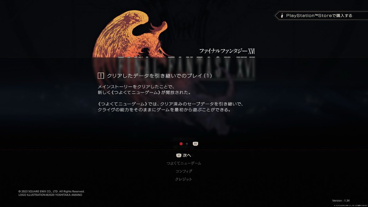 FF16をクリアした面白かった
個人的には今年遊んだゲームで一番面白かったな
Xboxユーザーにも遊んだ人達には評判良いし将来Switch2にもマルチが広がったら更に再評価くるかも
スクエニも元カプコンの開発者が入ってからアクション開発のレベルが上がっている。