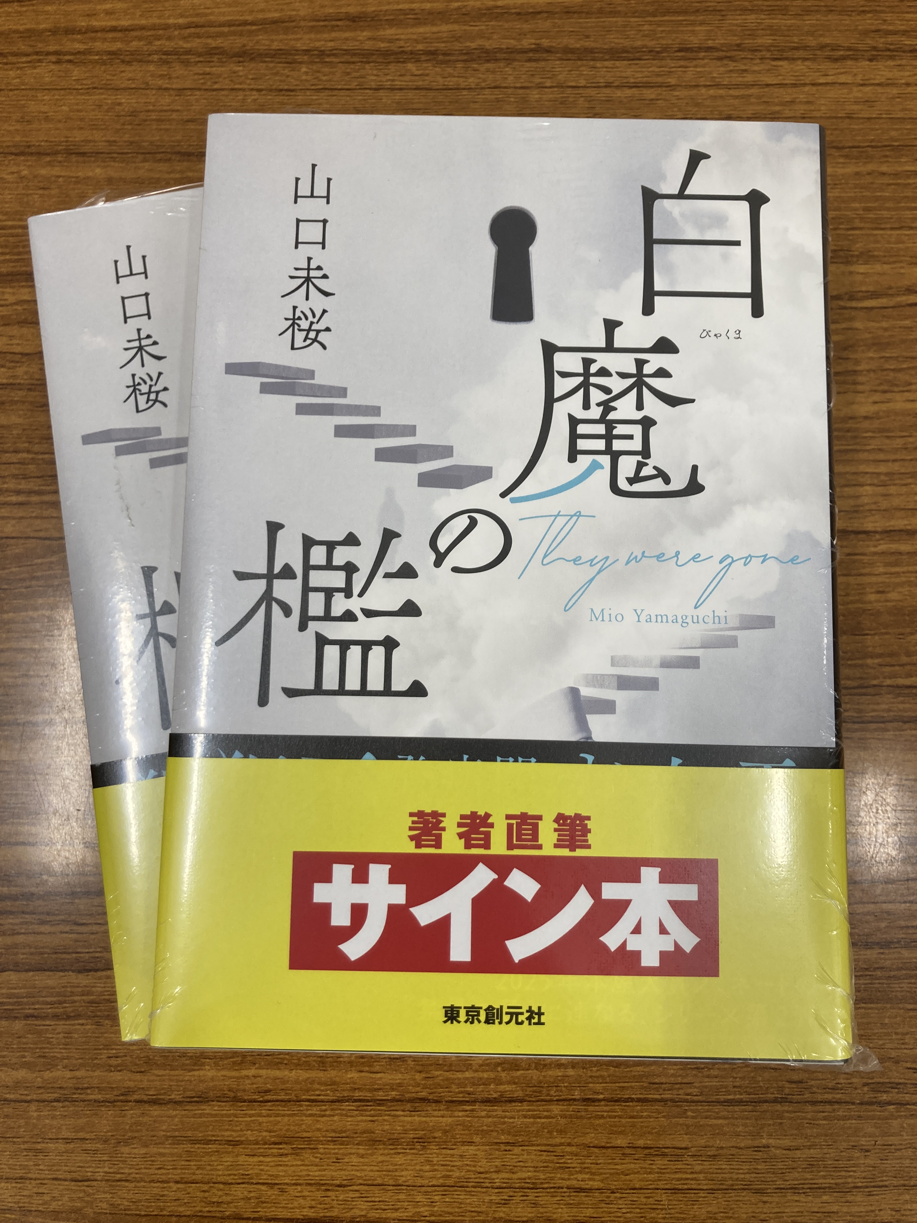 【サイン本】自殺総代理店 サイン本】自殺総代理店 自殺総代理店 | ジャック リゴー