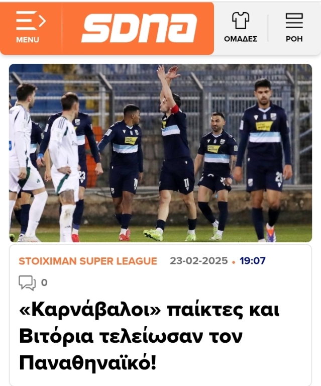 "Οι αλήτες του twitter πολεμάνε την ομάδα".

ΥΓ. Πριν από λίγους μήνες αυτά γράφονταν στο site του νυν διοικητικού στελέχους της ΠΑΕ &amp; αφανούς προέδρου του Ερασιτέχνη.