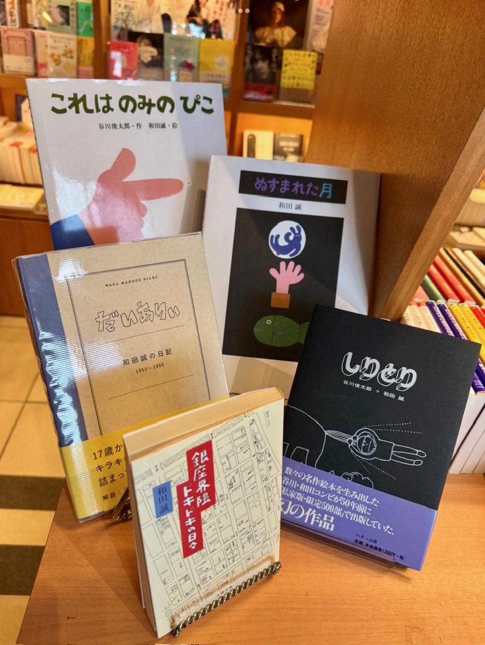 のみのぴこ様 これはのみのぴこ | 谷川 俊太郎 絵本の専門店こそだて