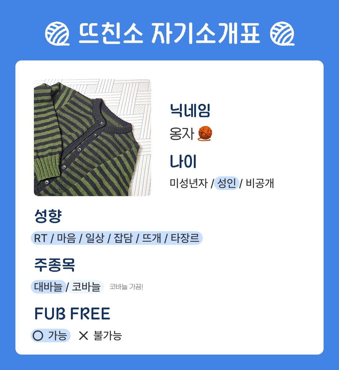 옹자🧶 tweet media