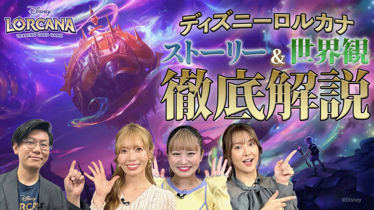 ディズニー　ロルカナ　まとめ売り　FOILなし ディズニー ロルカナ 1弾 まとめ売り 400枚程度 - メルカリ
