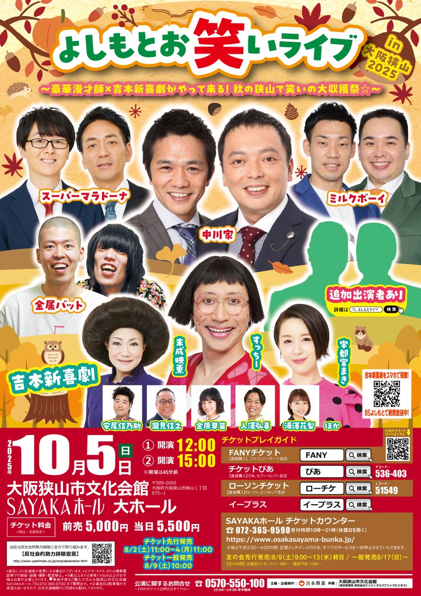 確認用相席スタート 相席スタートinfo (@aiseki_info) / X