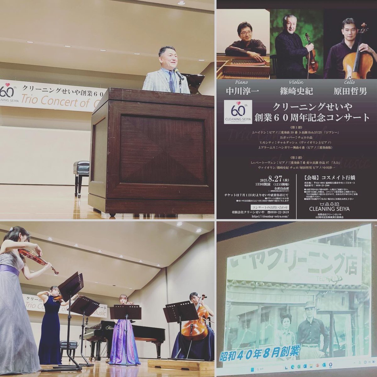 アメブロを投稿しました。
『【祝60周年】クリーニングせいやさんと今川の桜 』
#アメブロ 
 ameblo.jp/kudoh-masahiro…