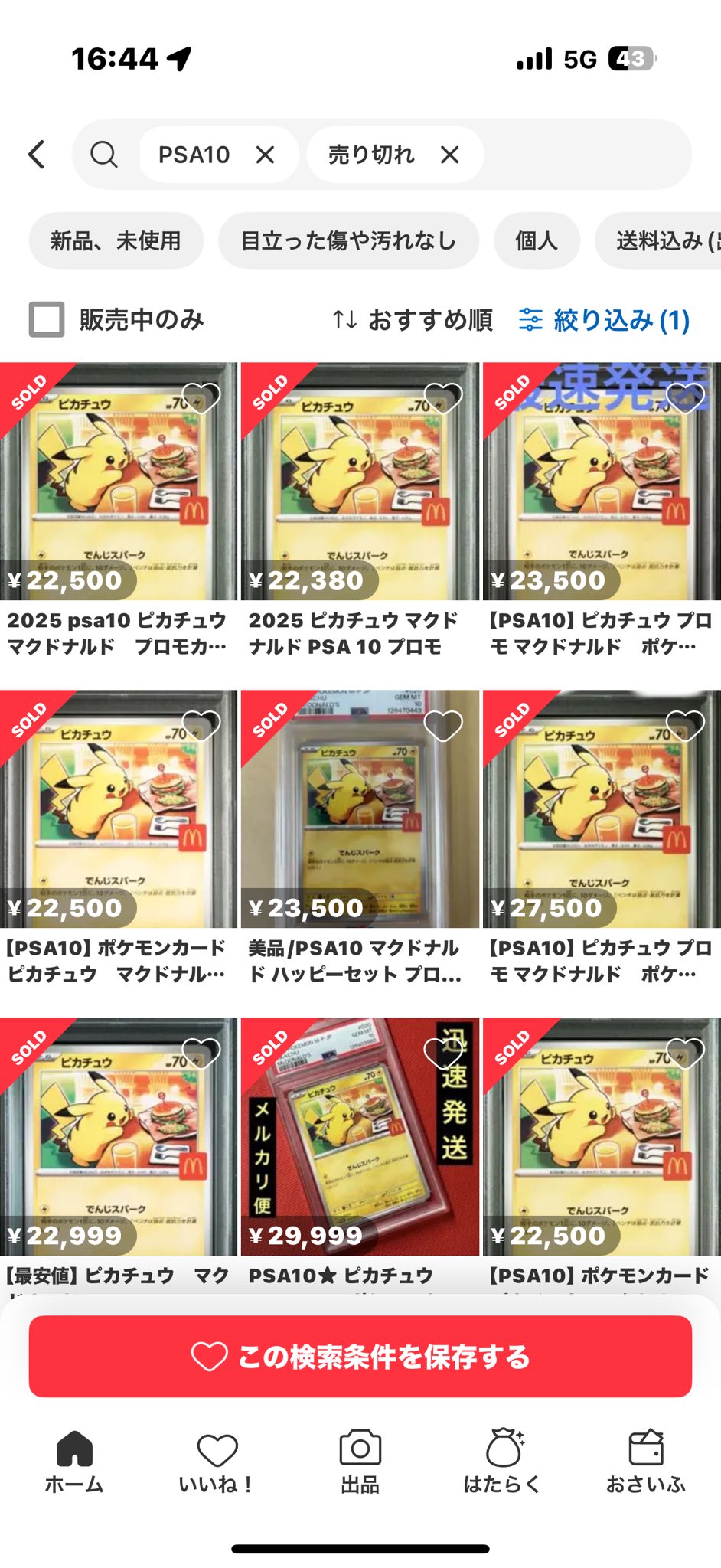 【PSA10】　ピカチュウ　マクドナルド　プロモ マクドナルド ピカチュウ PSA10 プロモ 020/M-P - メルカリ